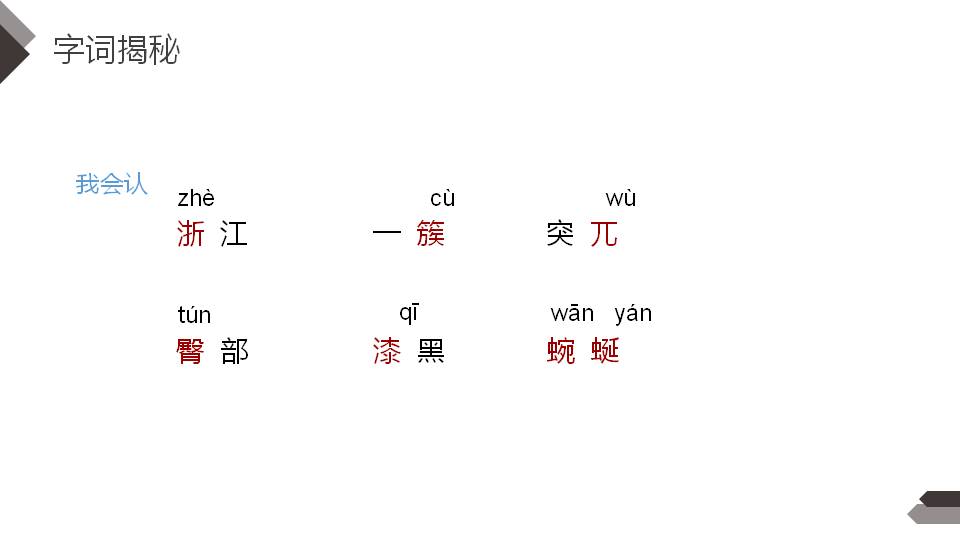 记金华的双龙洞ppt完美