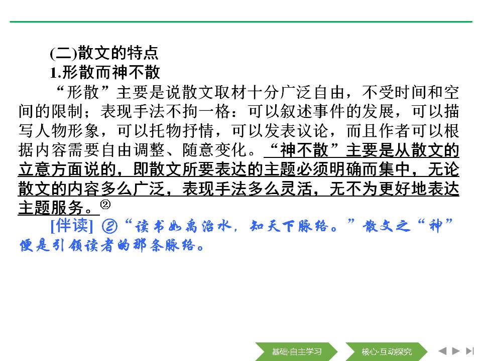 故都的秋和荷塘月色课件ppt