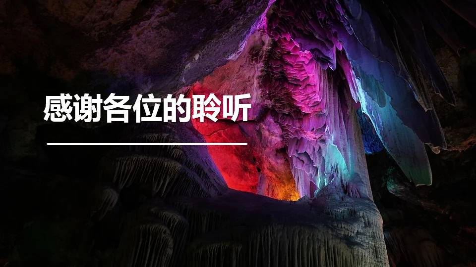 记金华的双龙洞ppt完美