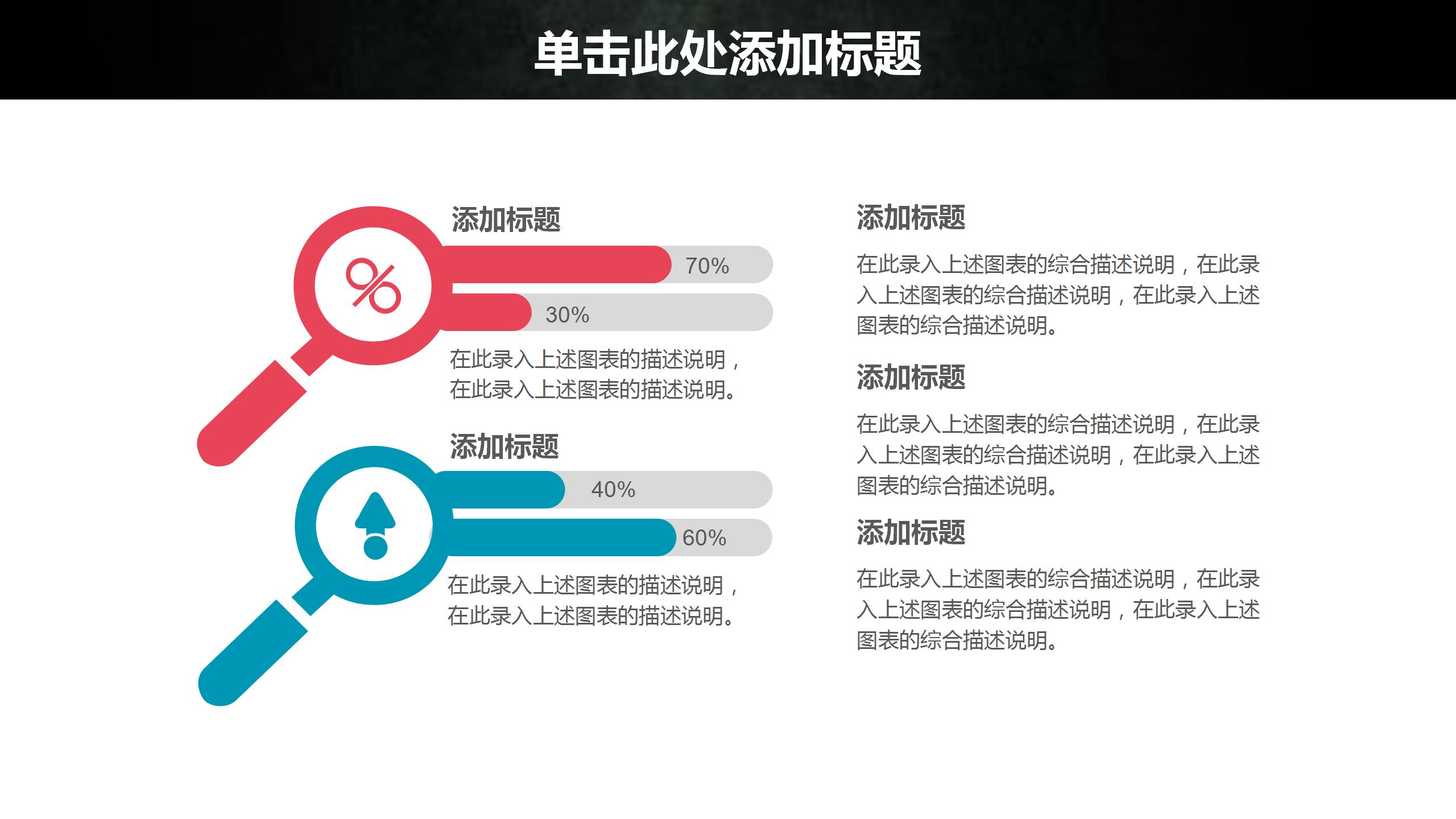 简约风信息化教学设计通用ppt模板