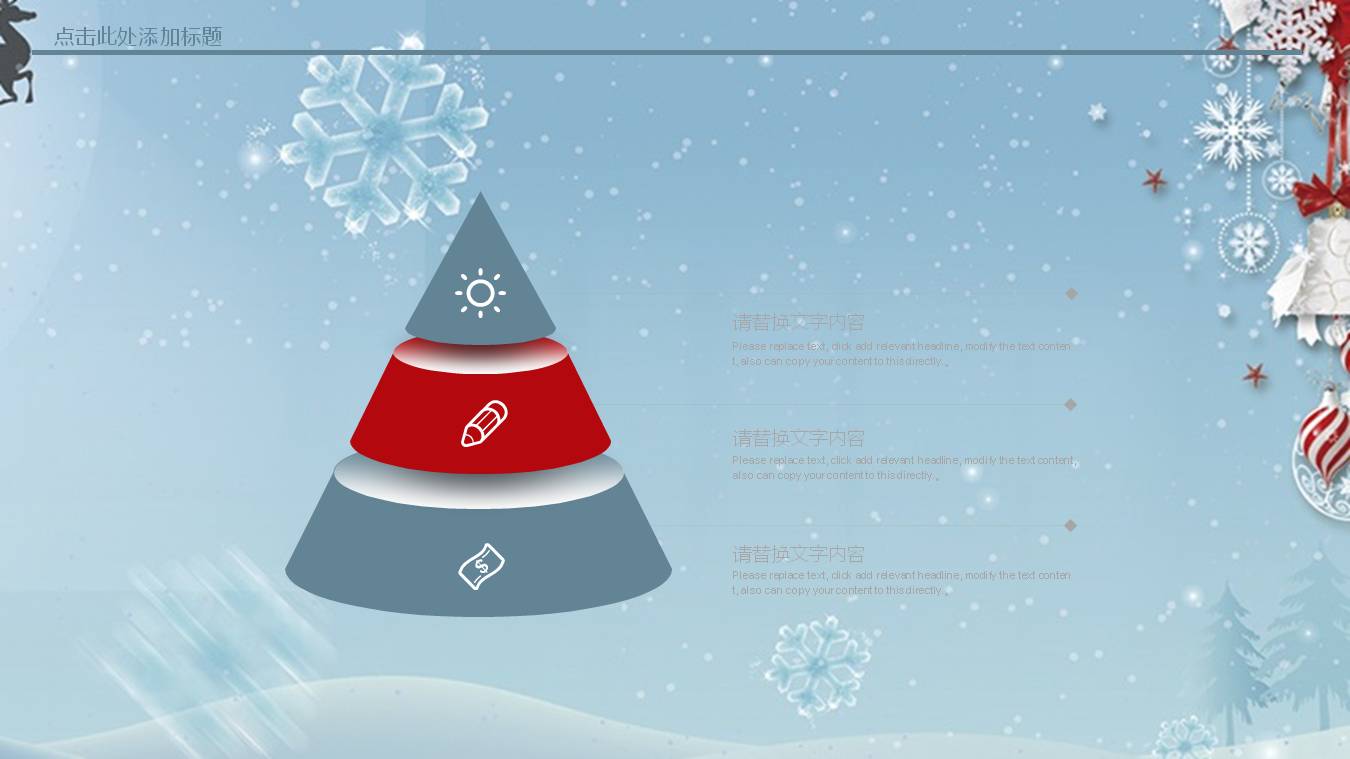 圣诞节的由来ppt