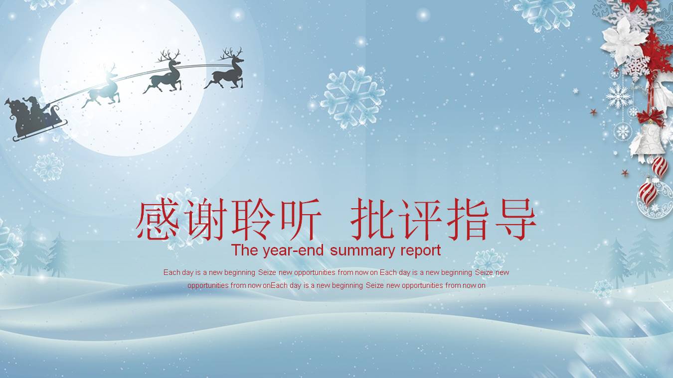 圣诞节的由来ppt