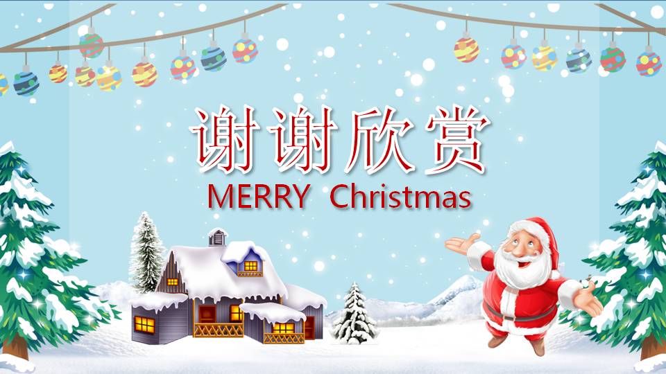 圣诞节的ppt内容