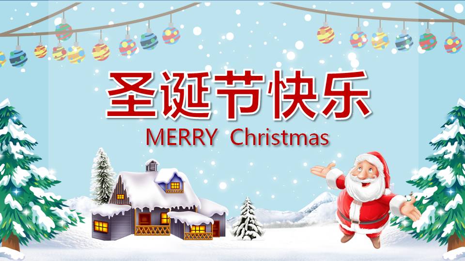 圣诞节的ppt内容