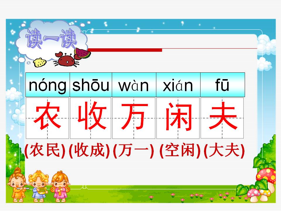 锄禾古诗pptPPT课件下载