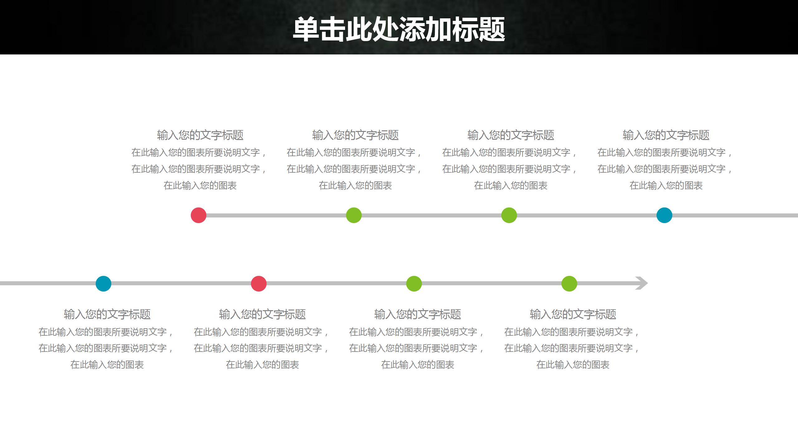 简约风信息化教学设计通用ppt模板