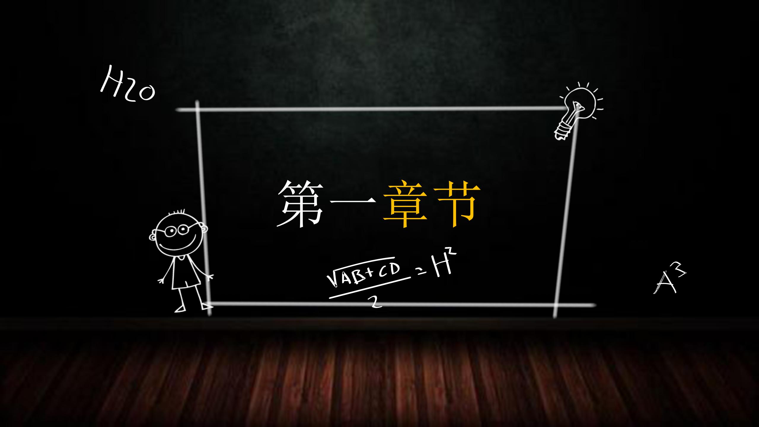 简约风信息化教学设计通用ppt模板