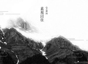 如何用ppt设计中国风云纹海报
