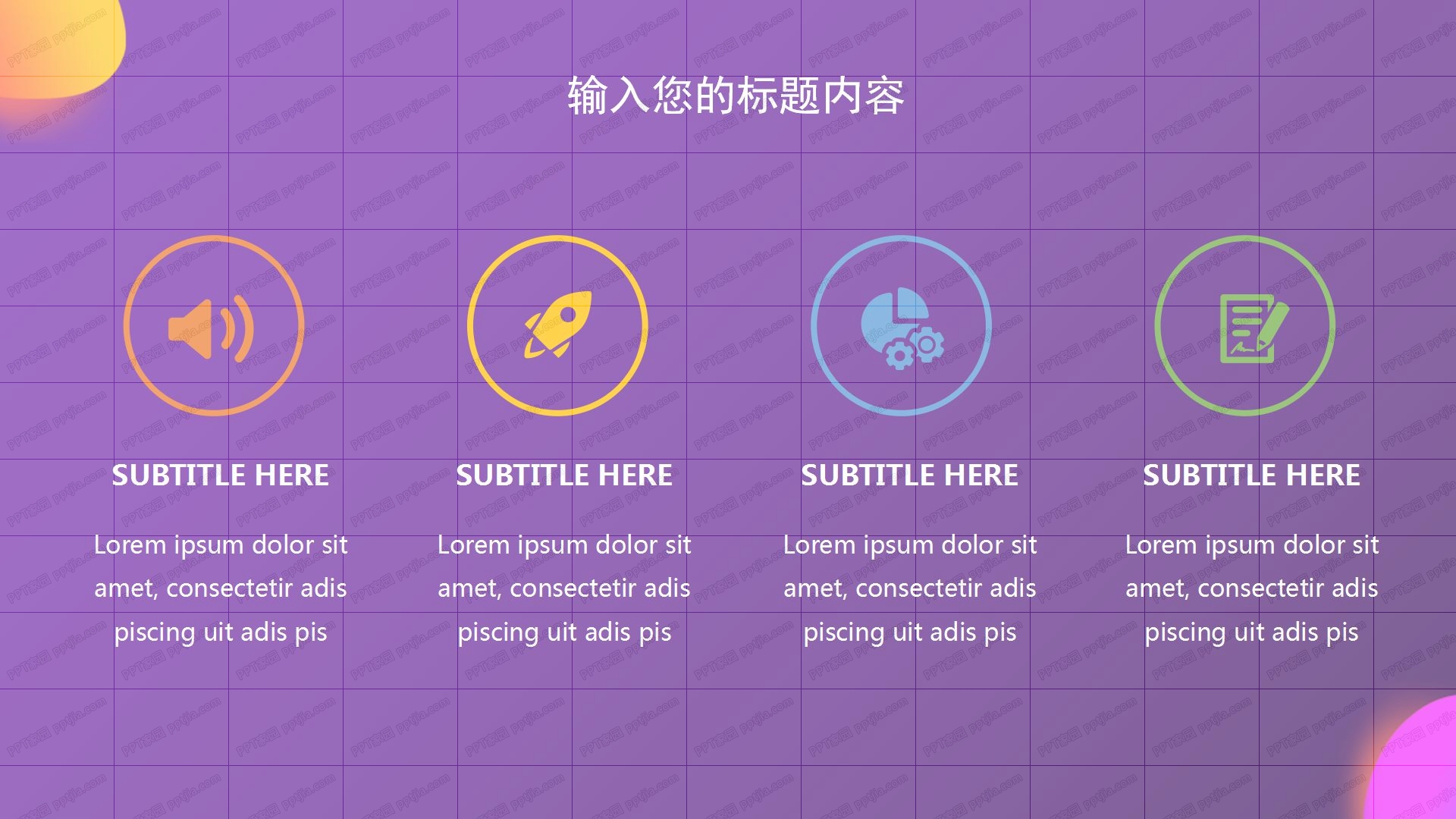 紫色炫彩双12狂欢购双旦活动策划ppt模板