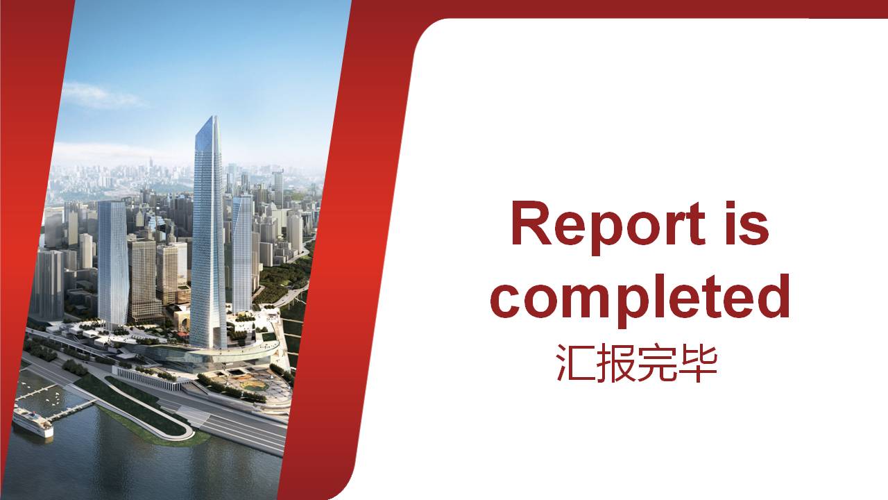 红色城市商务通用ppt模板