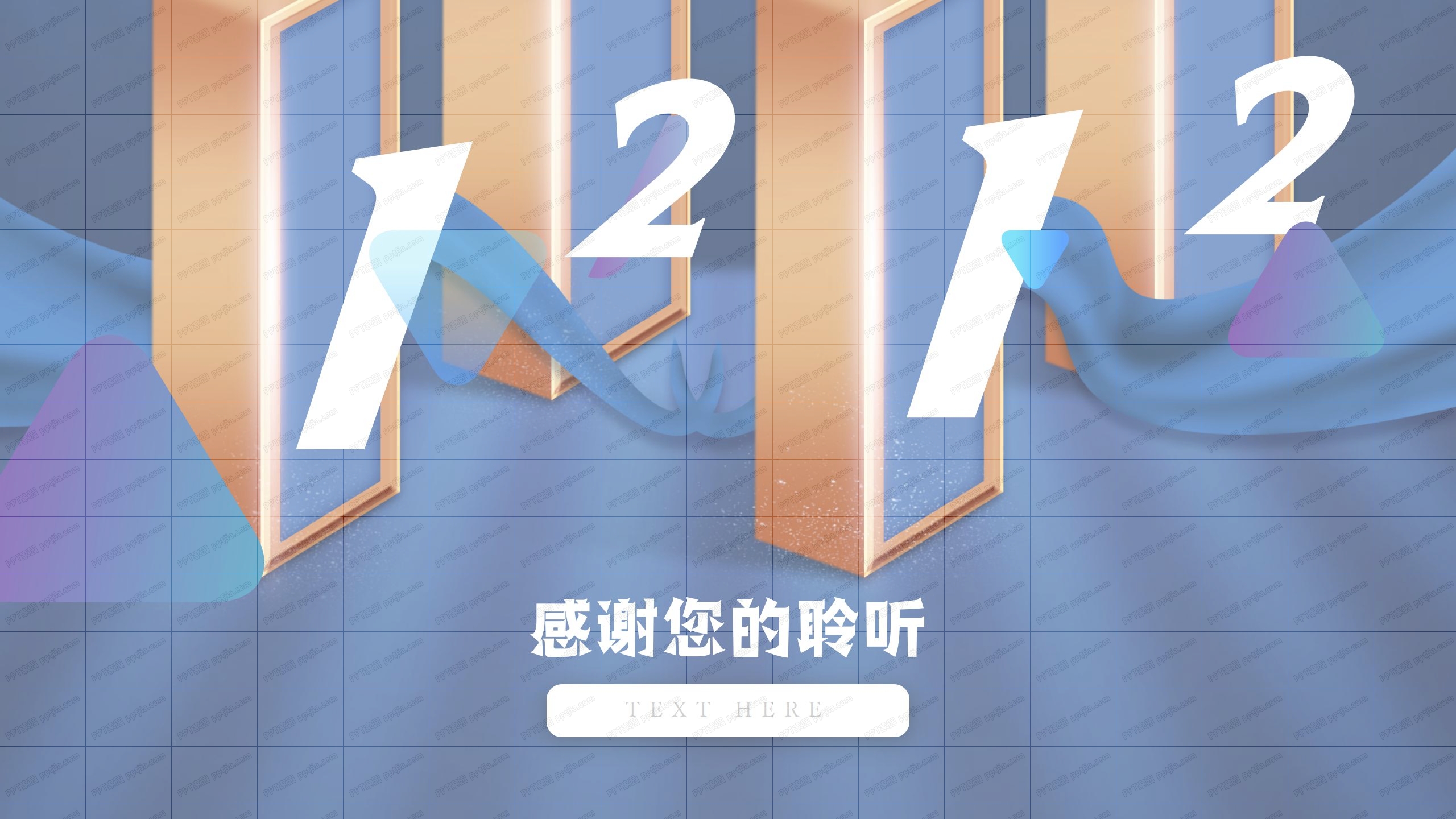 蓝色渐变轻奢风备战双十二通用ppt模板