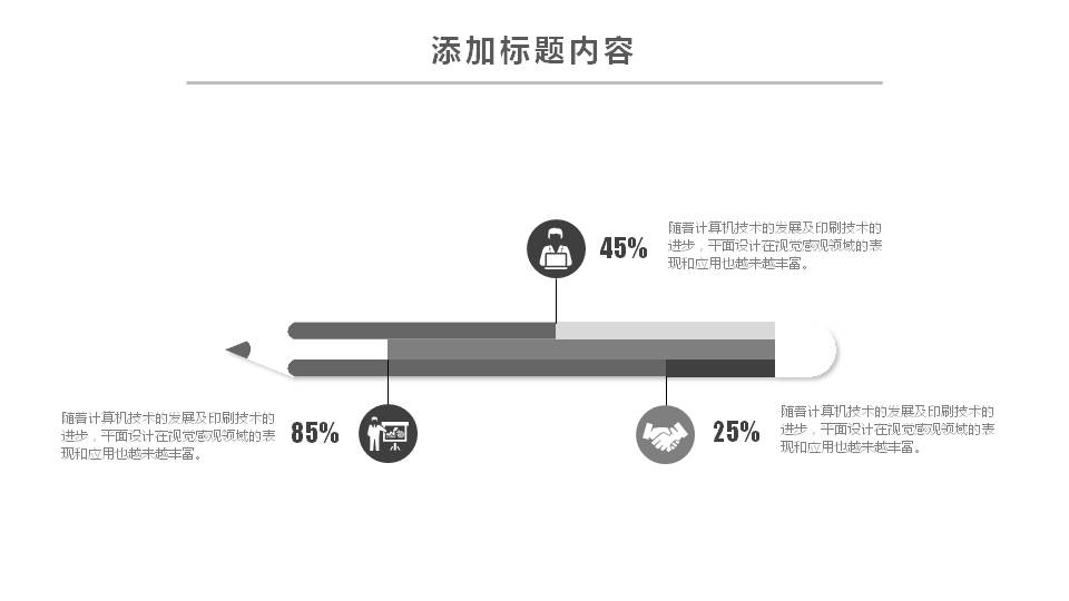 文艺清新的音乐教学课件ppt模板