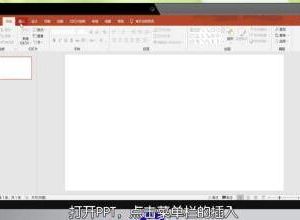 动态PPT怎么制作