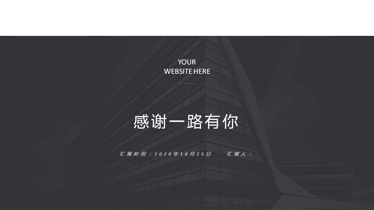 旅游数据分析通用ppt模板