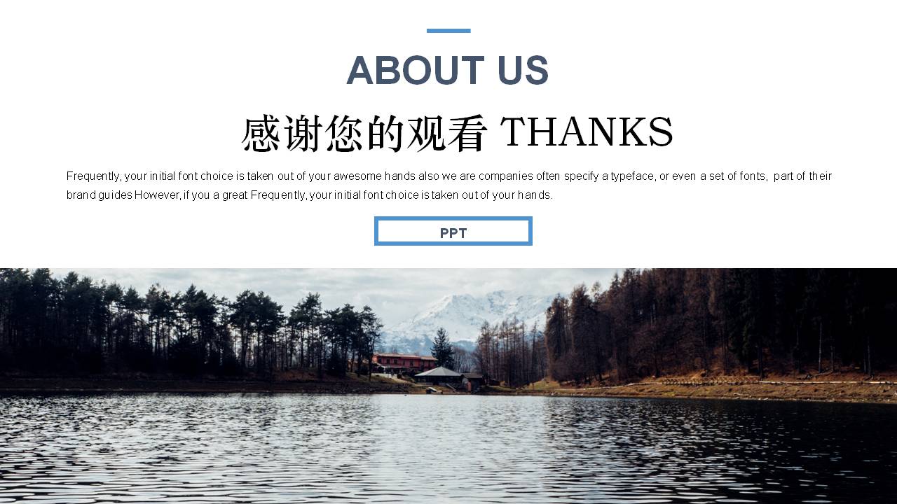 山水枫旅游计划ppt模板