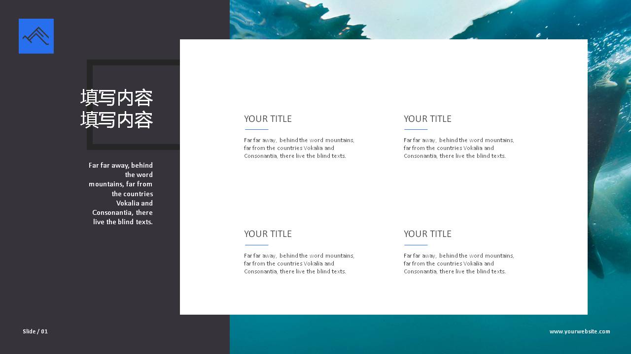 旅游数据分析通用ppt模板