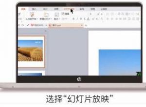 如何让ppt自动播放