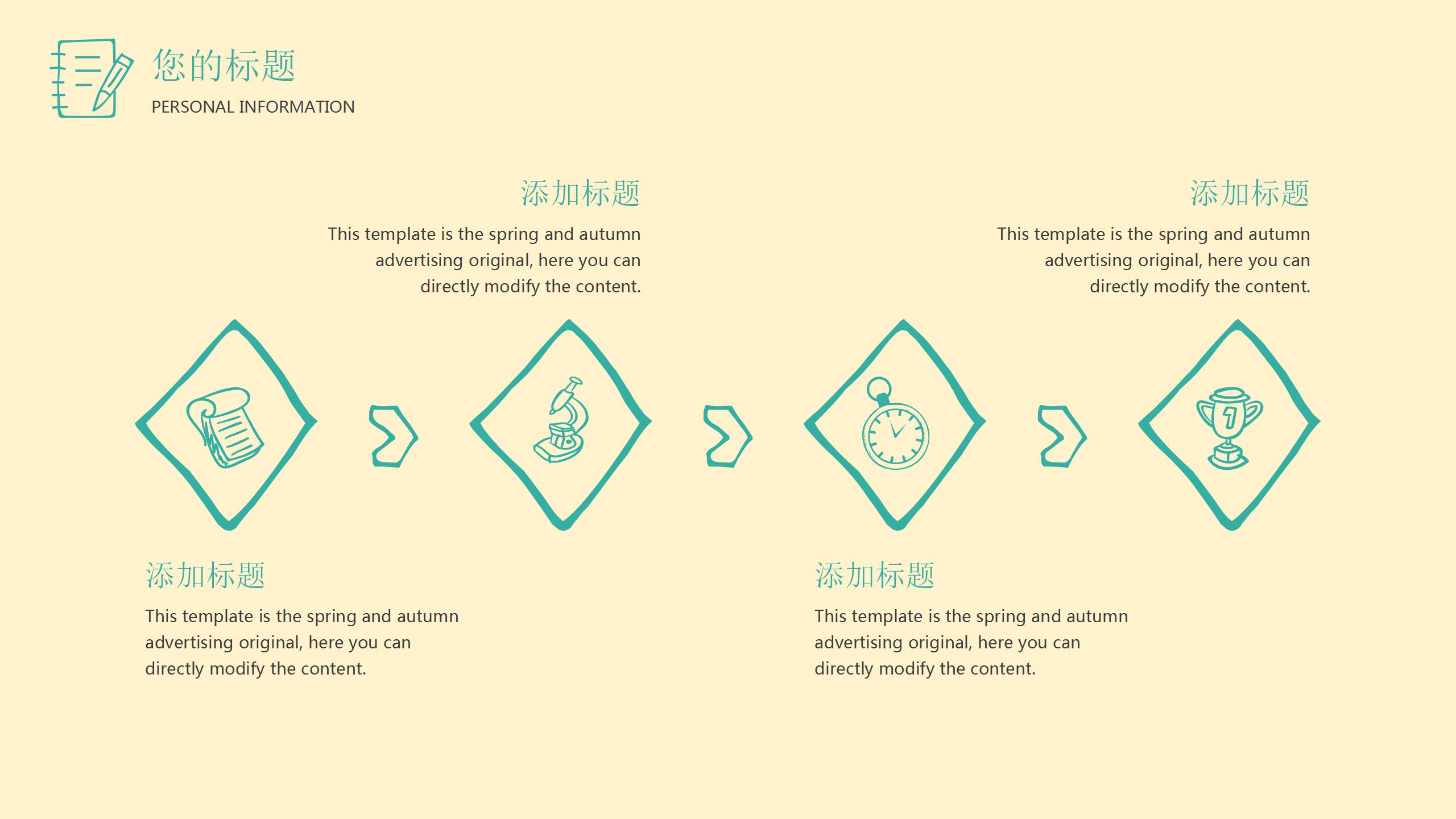 手绘风简约年终工作总结ppt模板