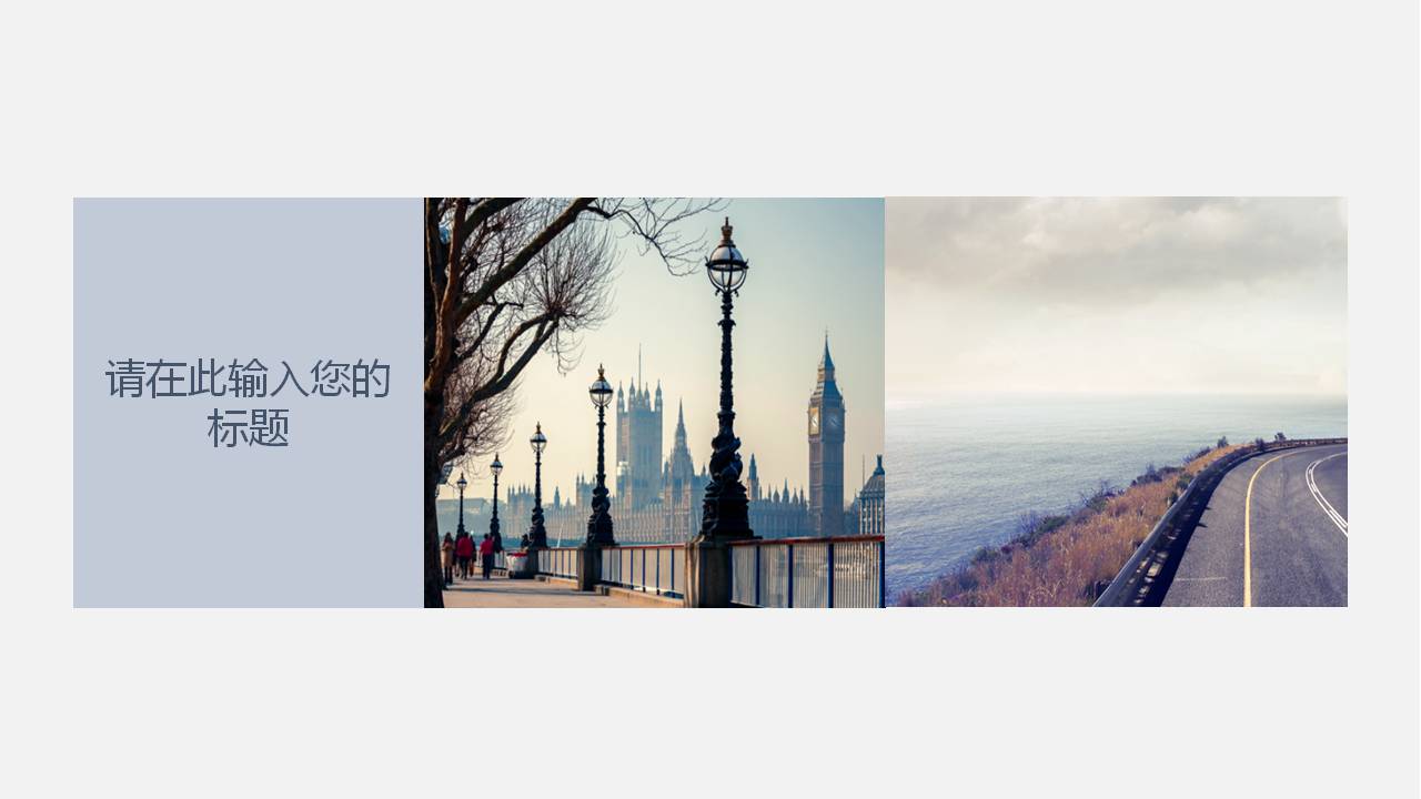 杂志风旅游策划ppt模板