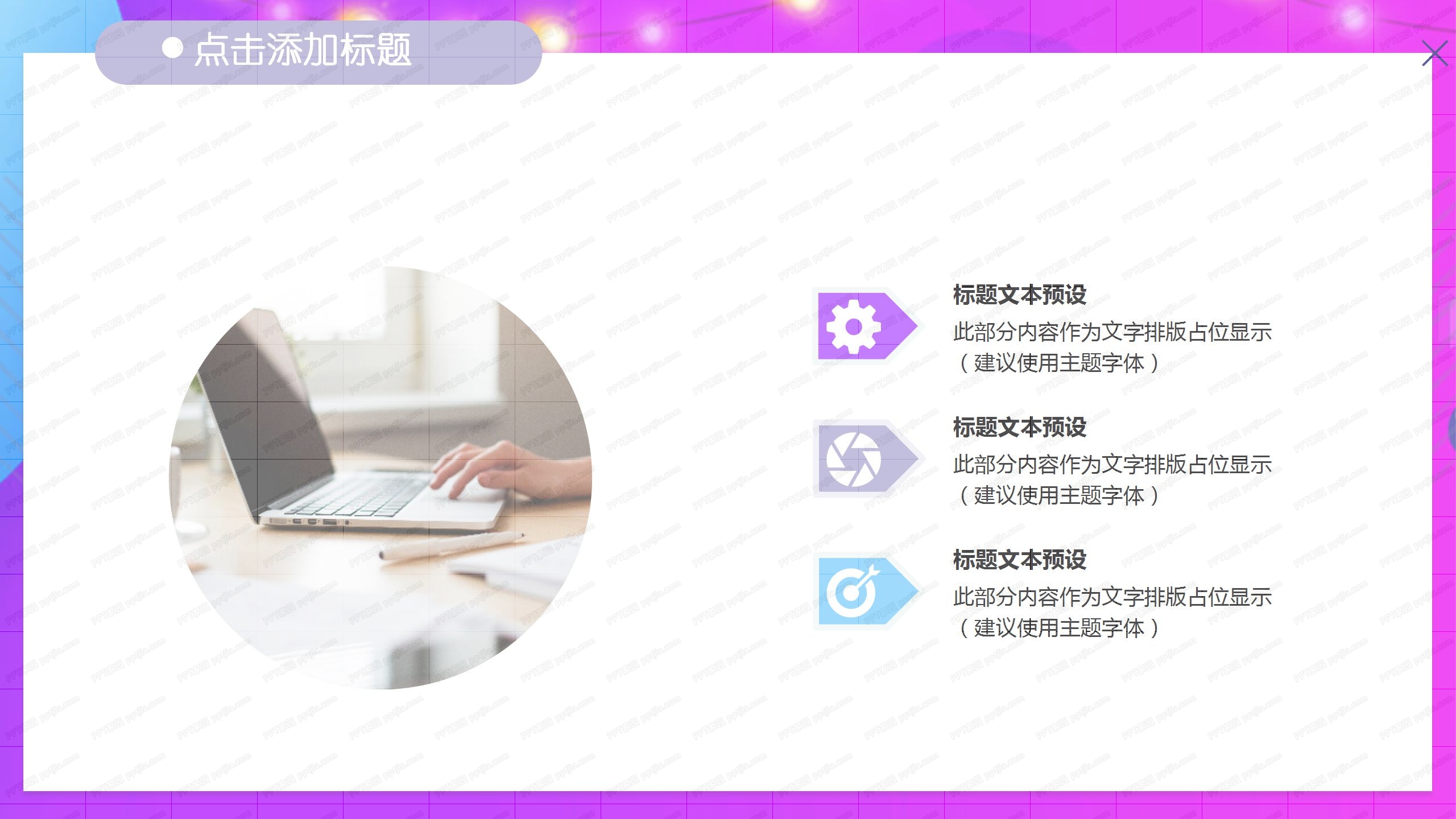 紫色炫彩扁平风企业双12活动宣传ppt模板