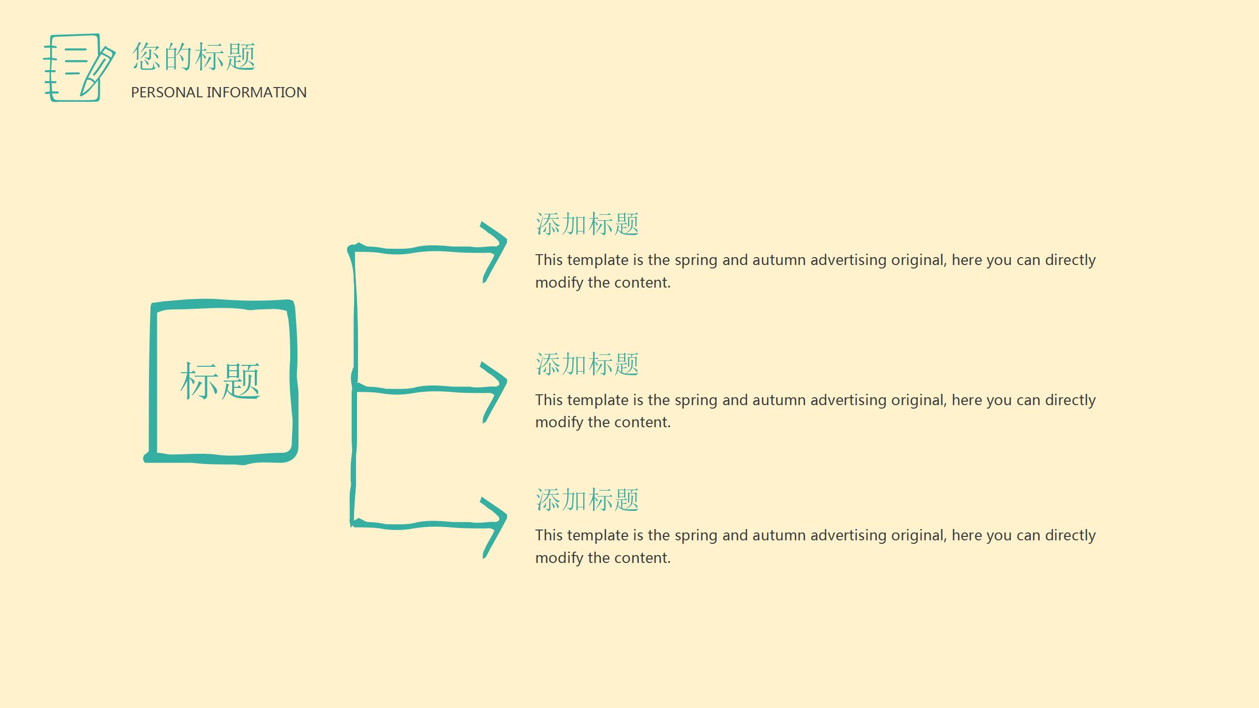 手绘风简约年终工作总结ppt模板