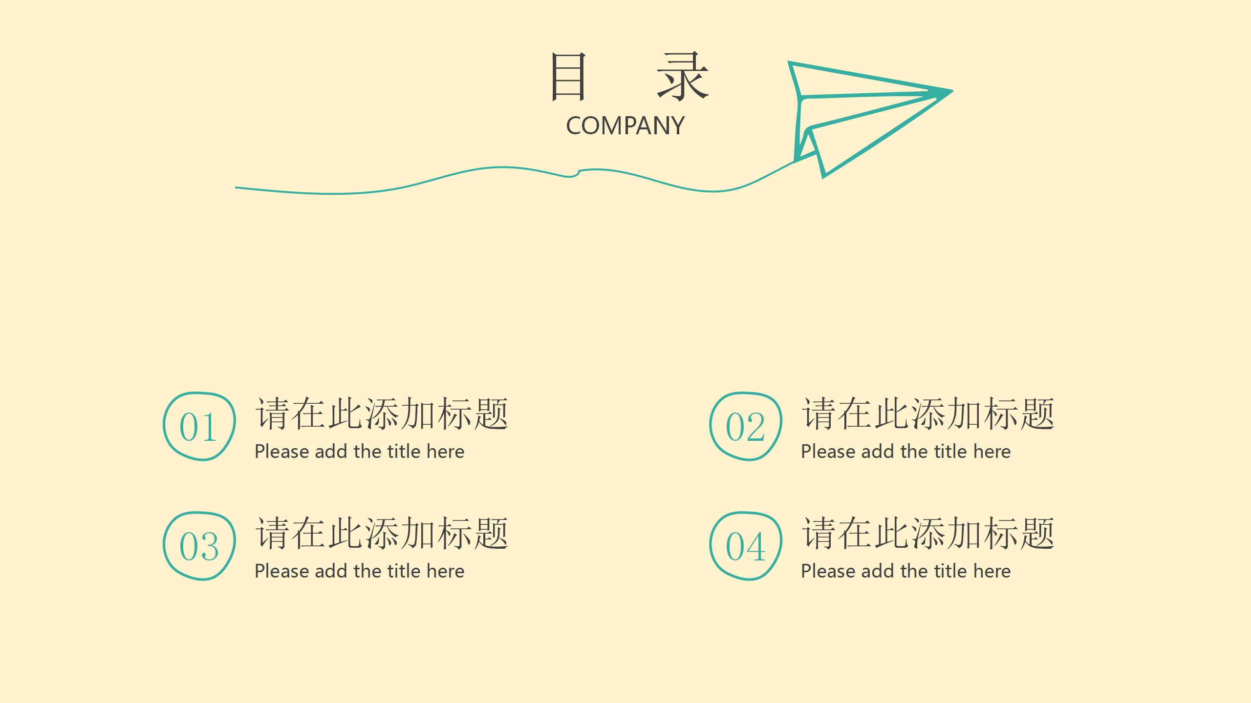 手绘风简约年终工作总结ppt模板