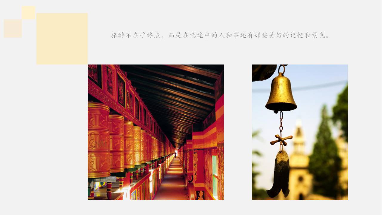 杂志风旅游策划ppt模板