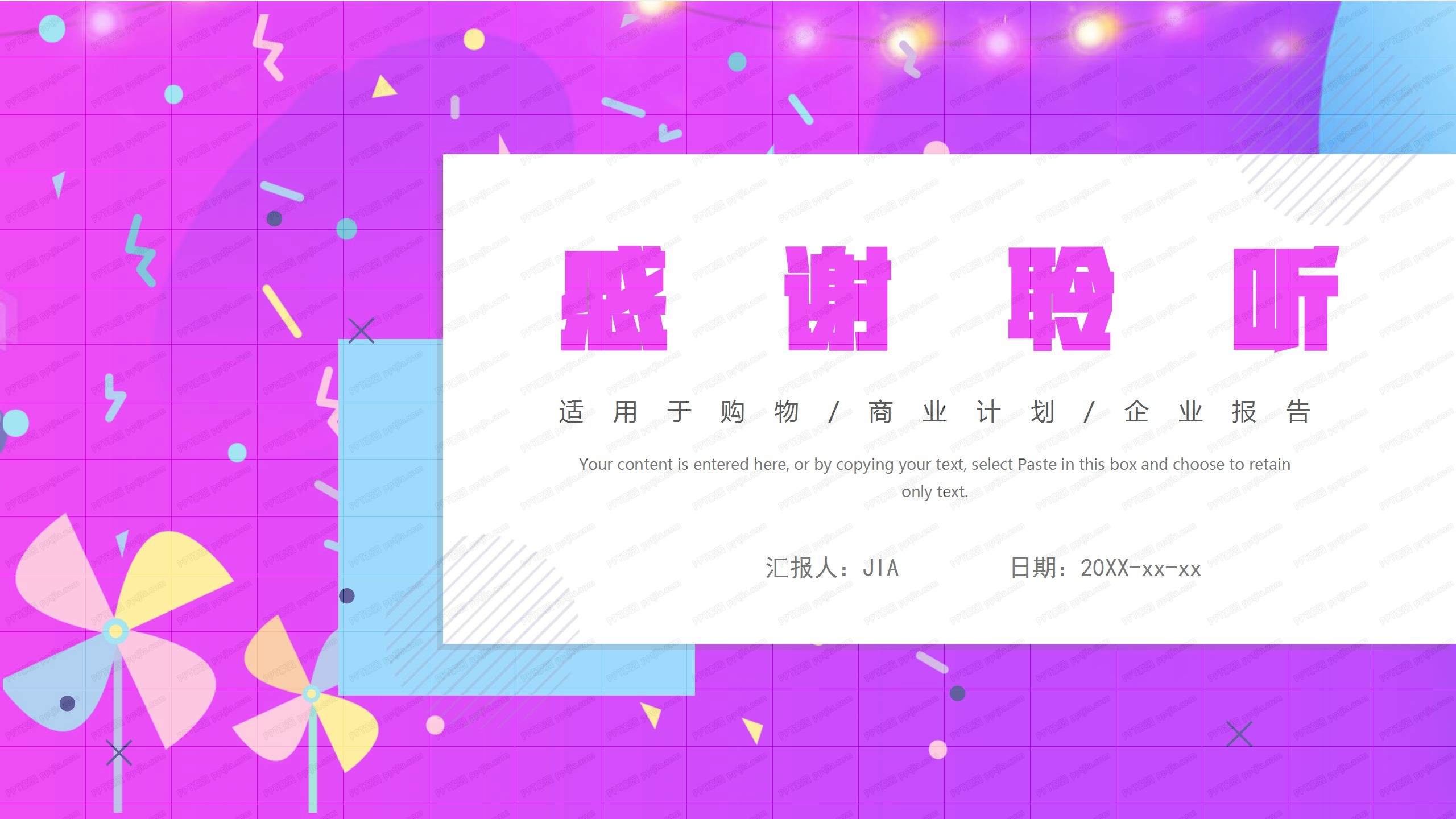 紫色炫彩扁平风企业双12活动宣传ppt模板