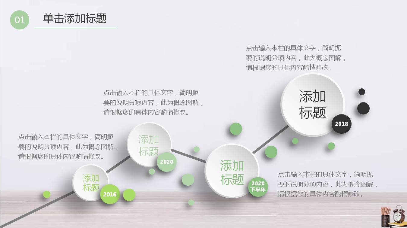 复古的说课ppt模板