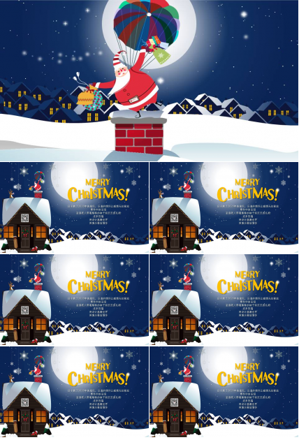 圣洁年动画贺卡ppt