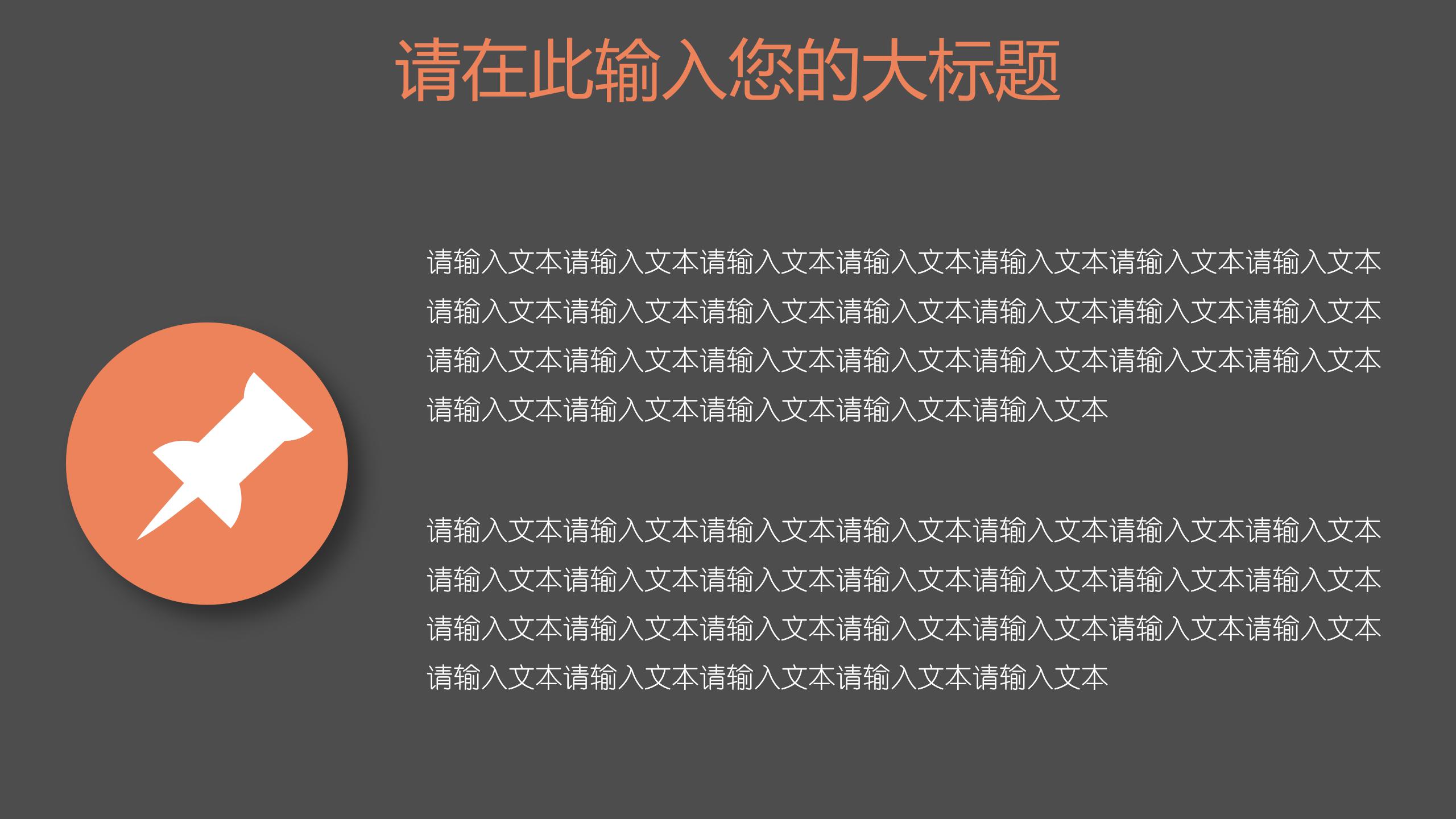 黑板风卡通教学课件通用ppt模板
