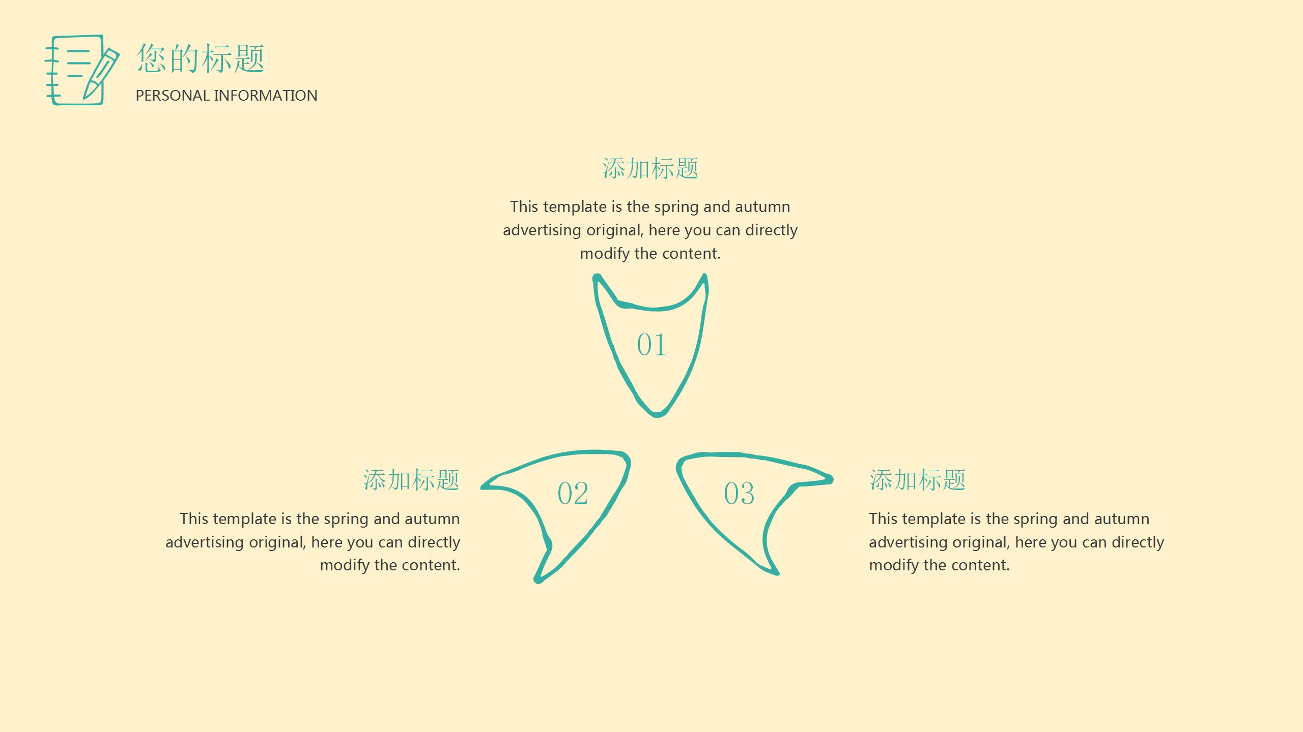 手绘风简约年终工作总结ppt模板