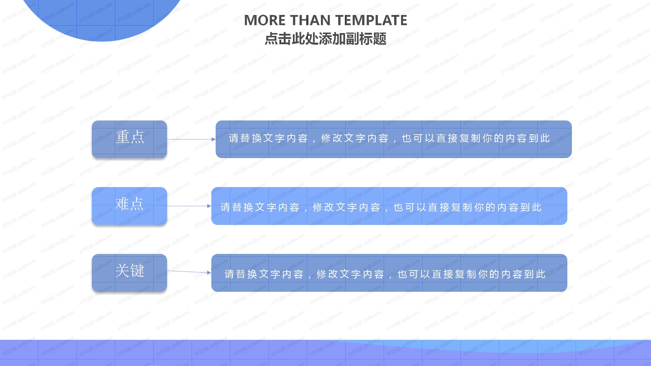 紫色渐变校园社团活动通用ppt模板