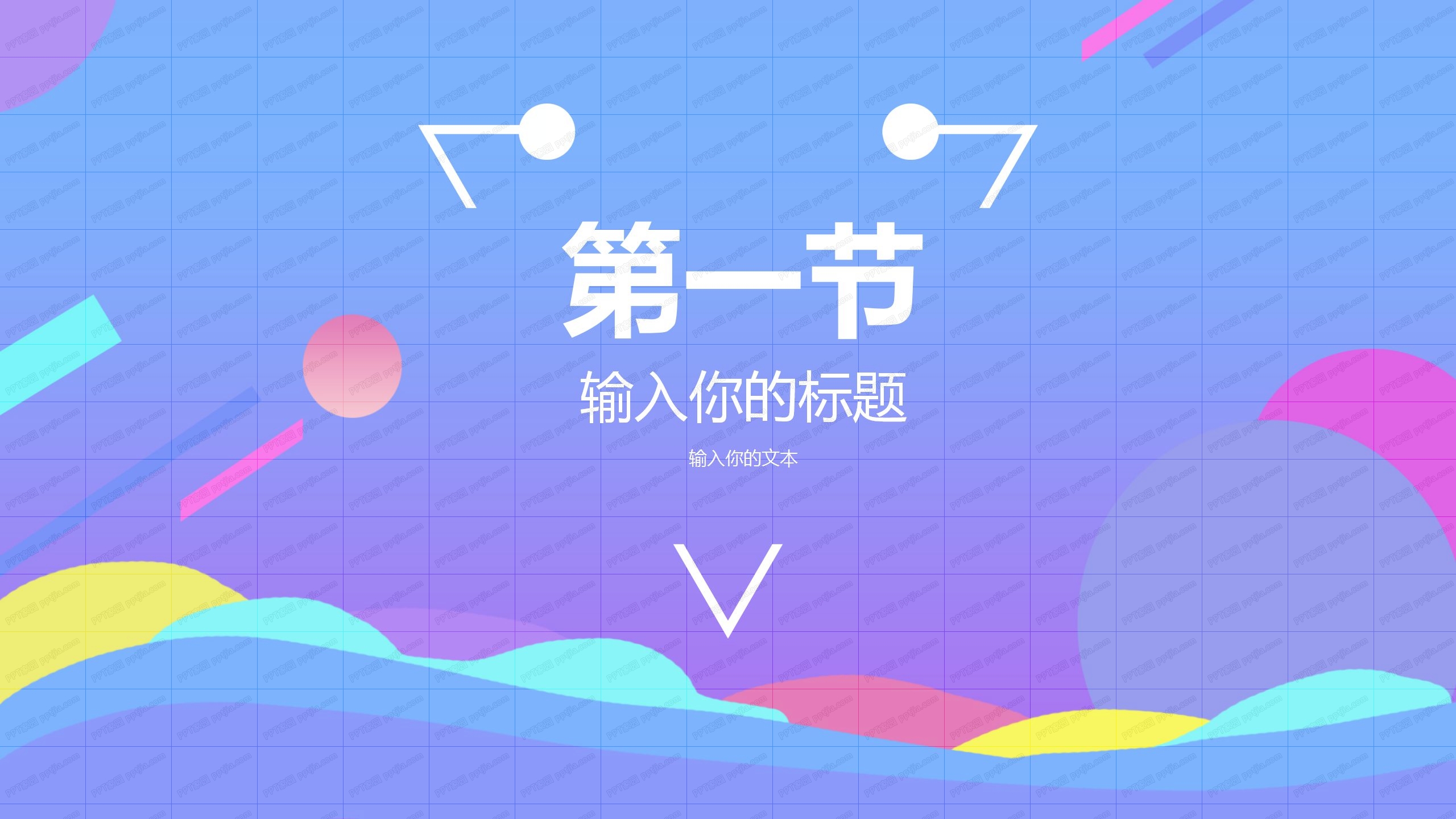 紫色渐变校园社团活动通用ppt模板