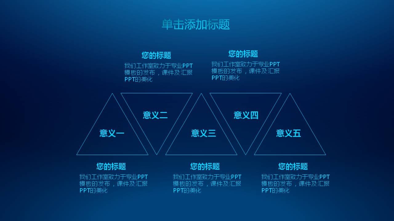 酷炫的商务工作计划ppt模板