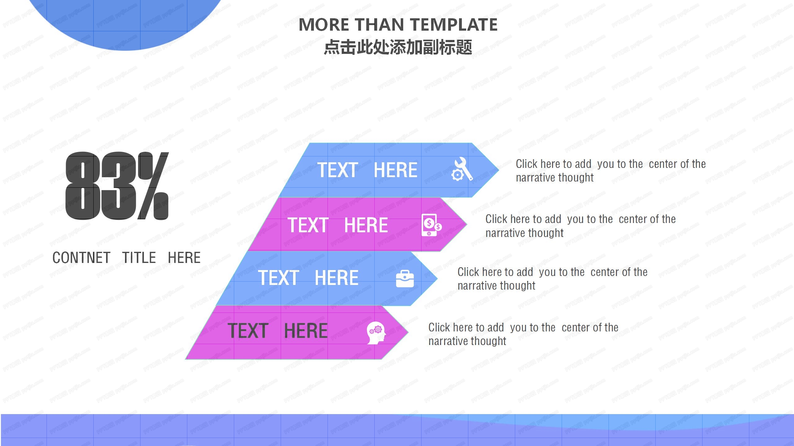 紫色渐变校园社团活动通用ppt模板