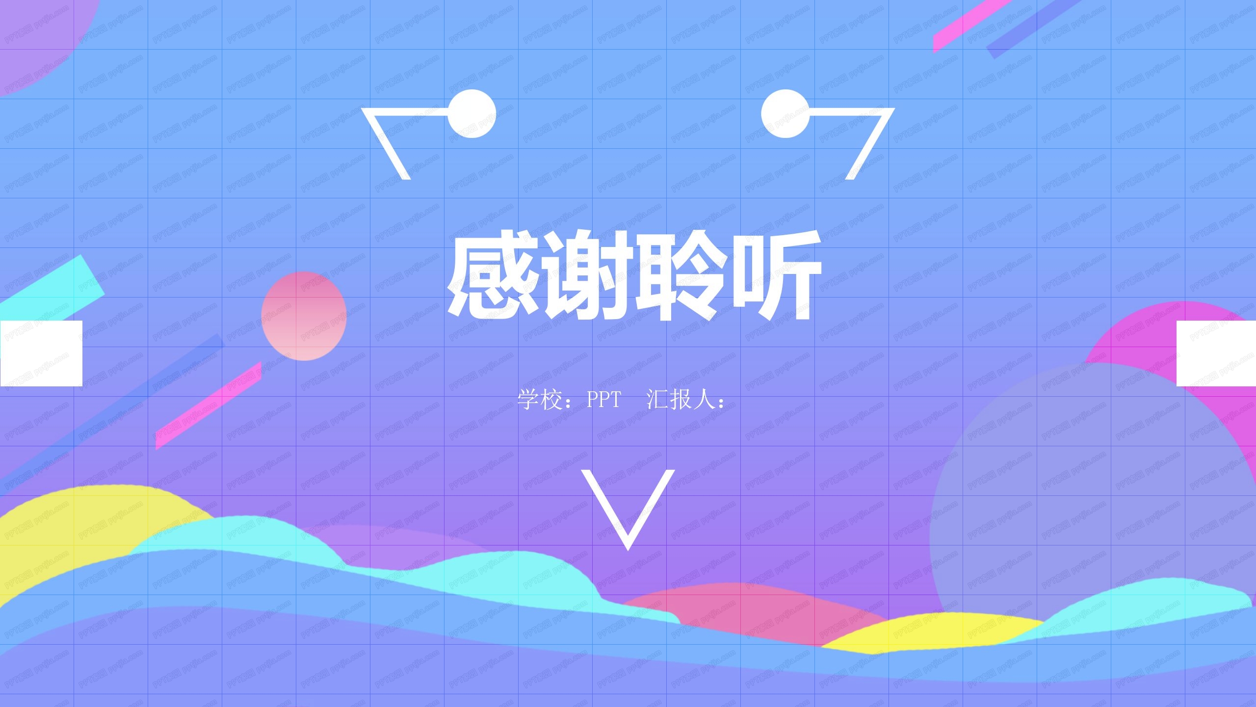 紫色渐变校园社团活动通用ppt模板