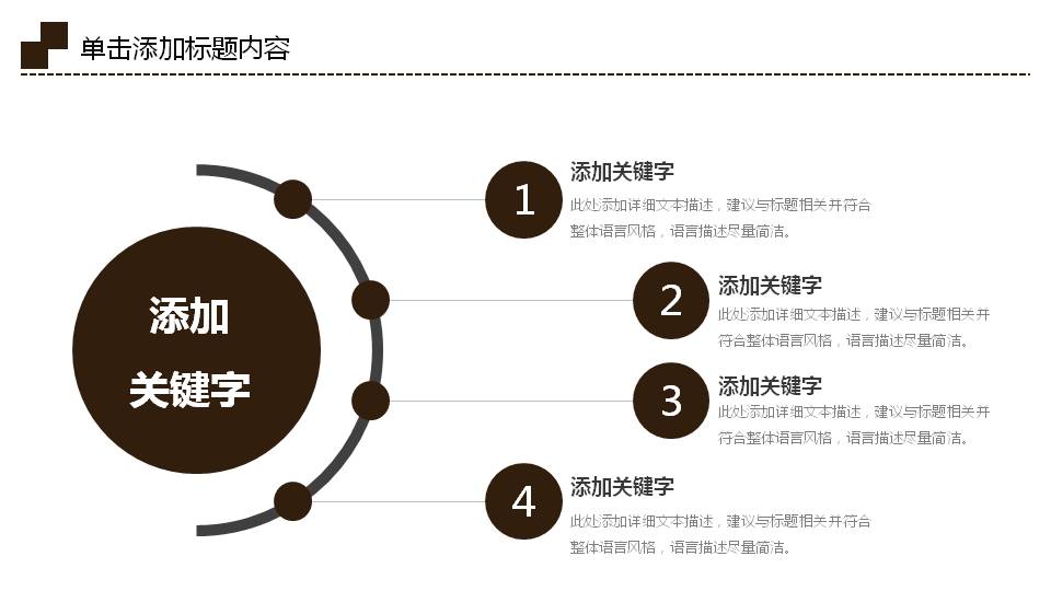 古建筑风景旅游ppt模板