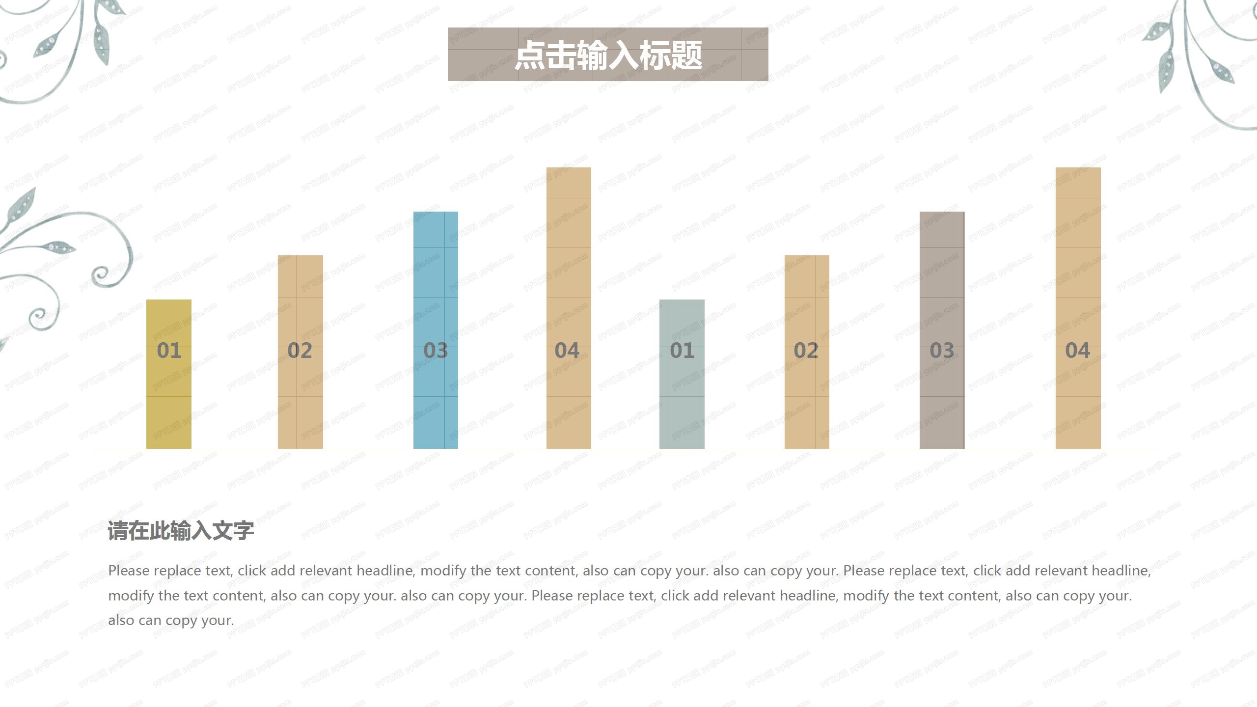 简约圣诞节活动邀请函通用ppt模板