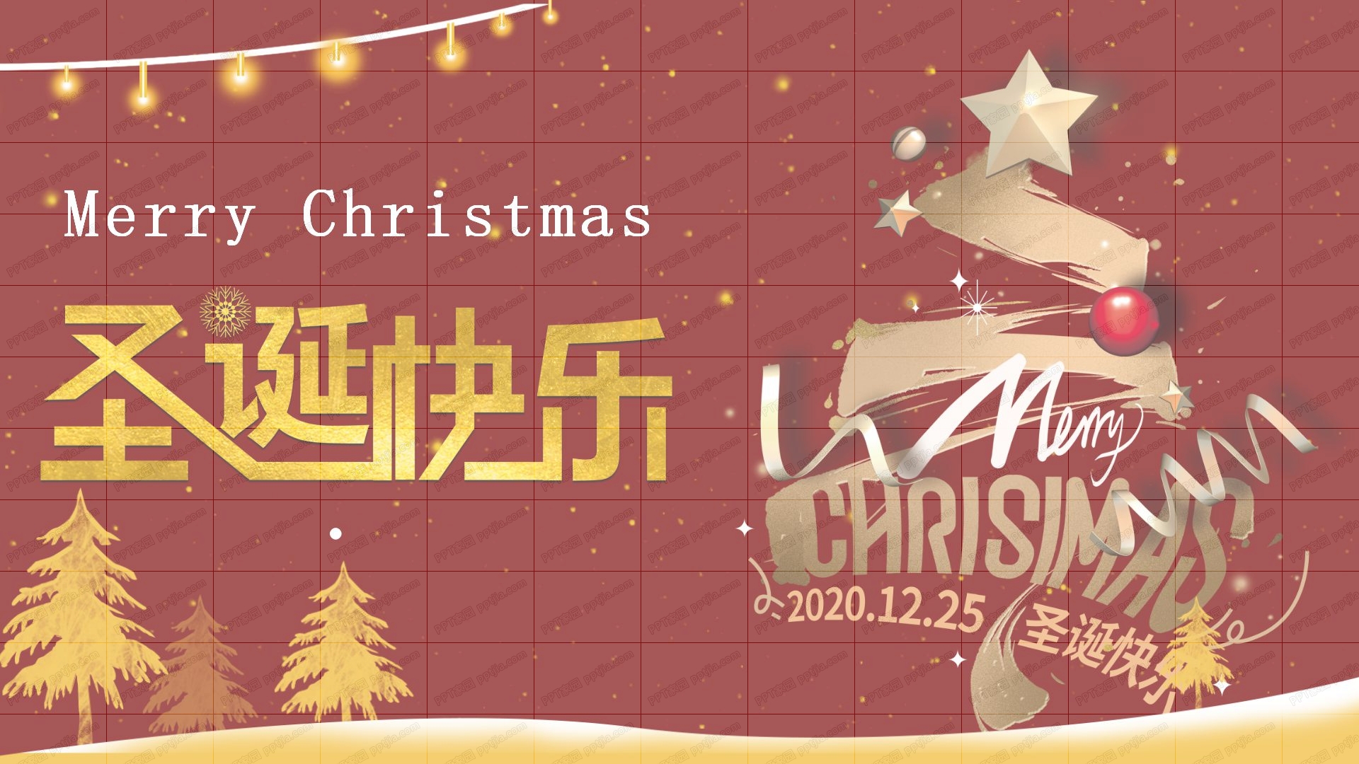 红色喜庆圣诞节活动策划ppt模板