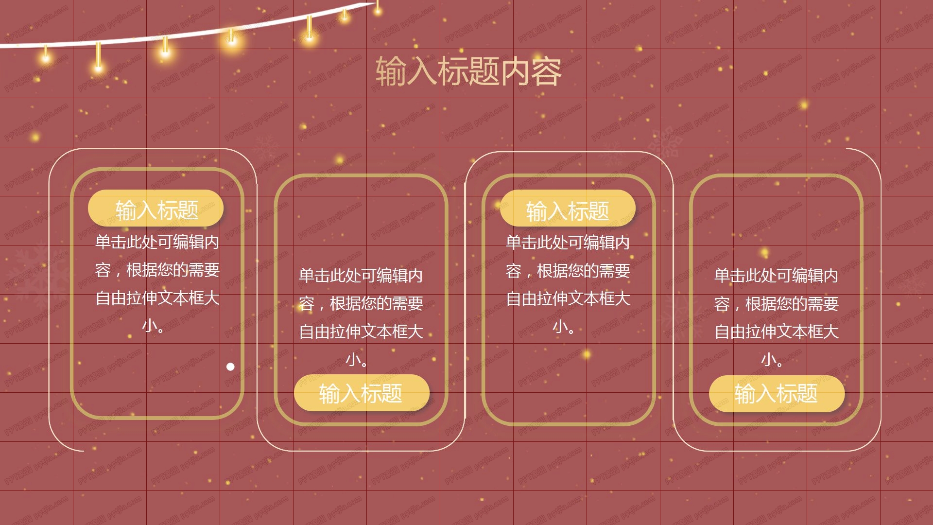 红色喜庆圣诞节活动策划ppt模板