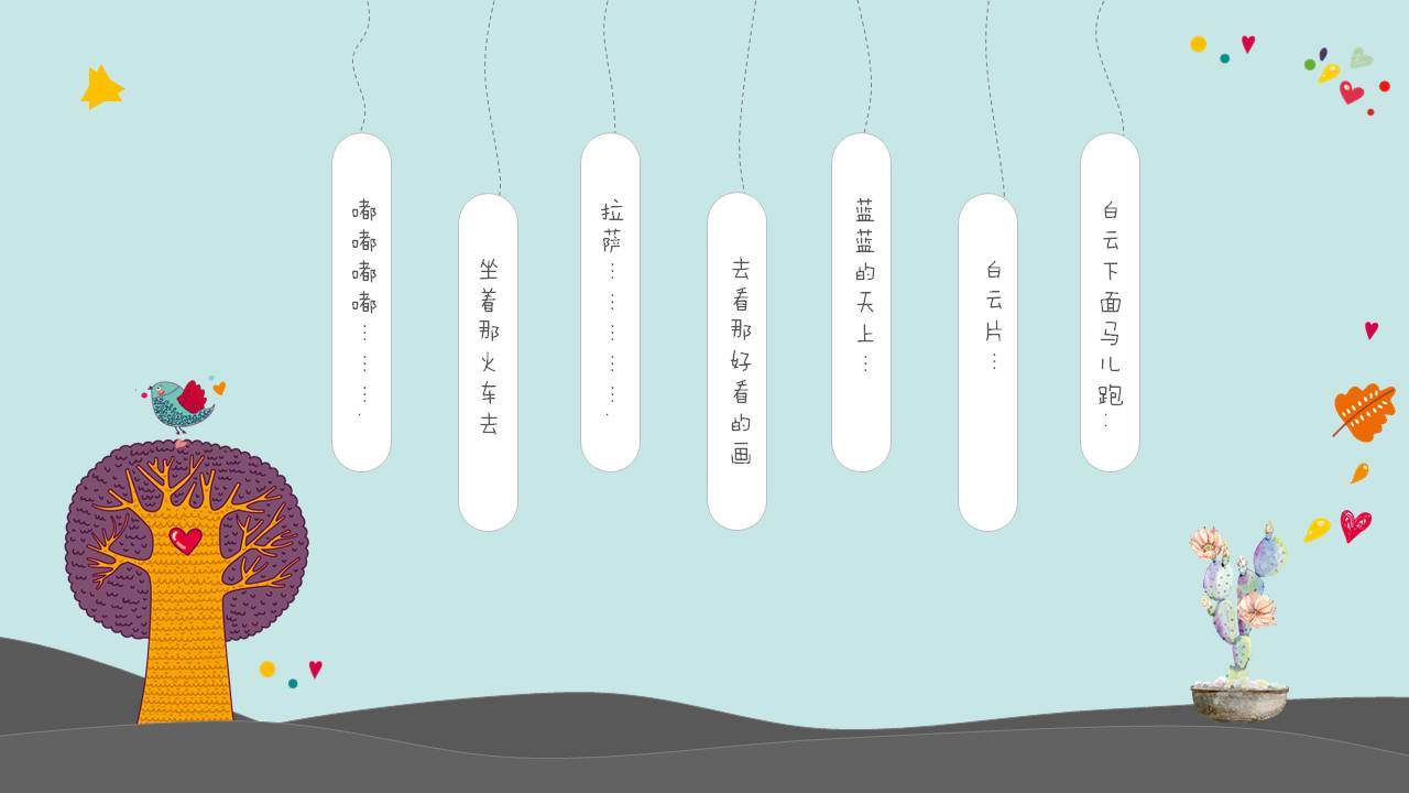 动物园里开大会ppt模板