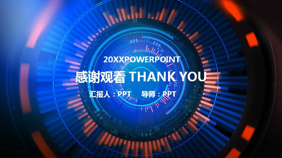 互联网科技数据分析ppt模板