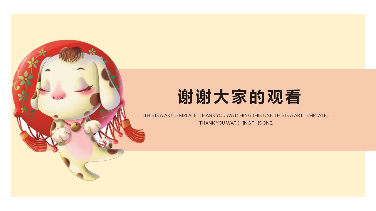 卡通小动物可爱的ppt模板