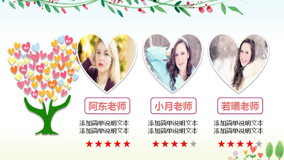 家长会可爱的ppt模板