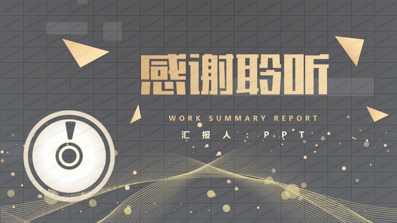 大气黑金风影视行业年终工作总结ppt模板