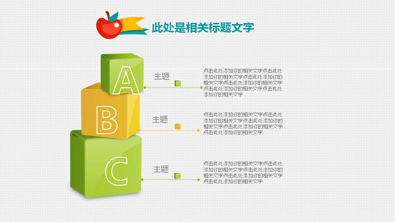 交通安全家长会ppt模板