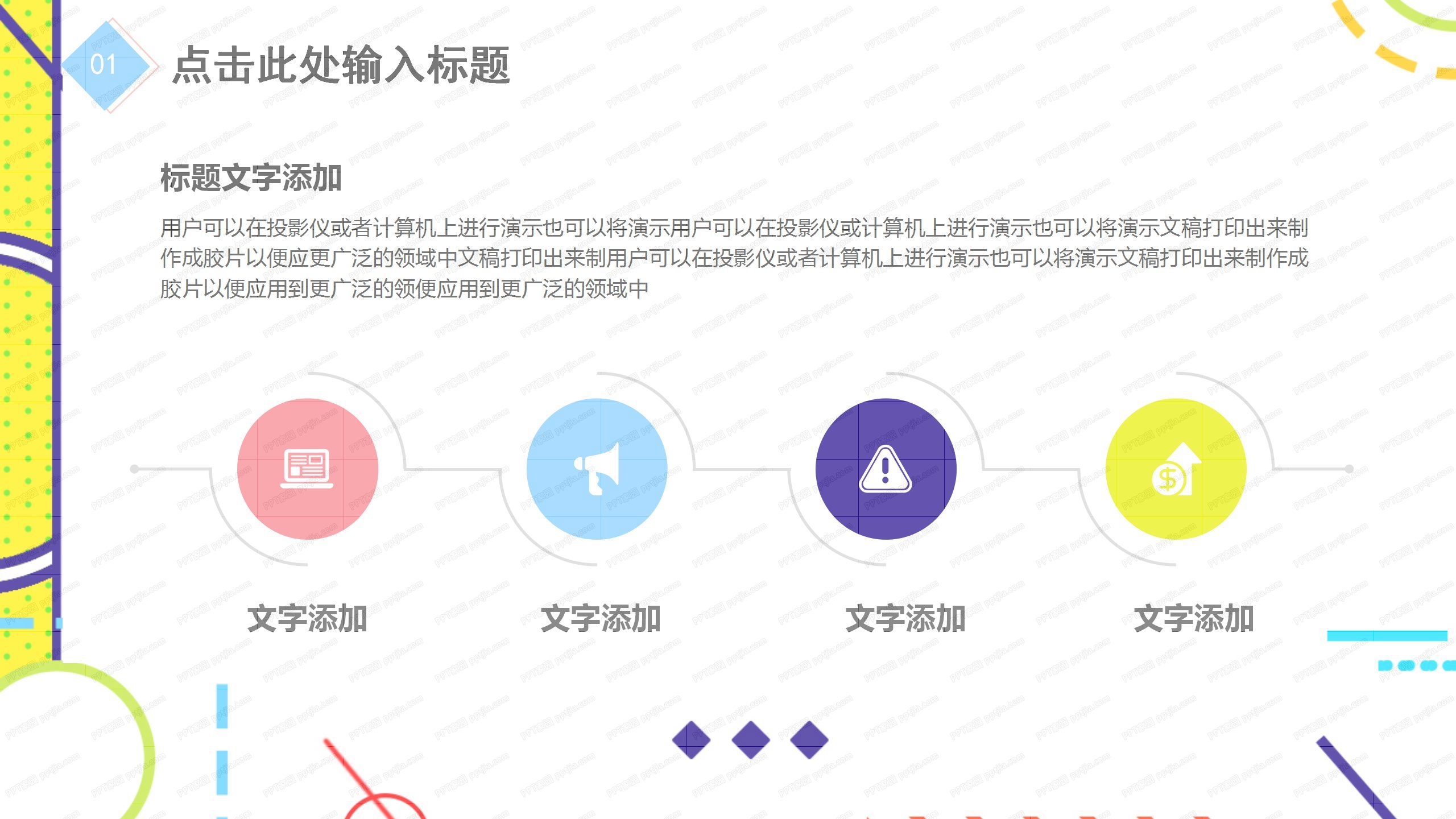 2021新起点新跨越清新工作汇报ppt模板