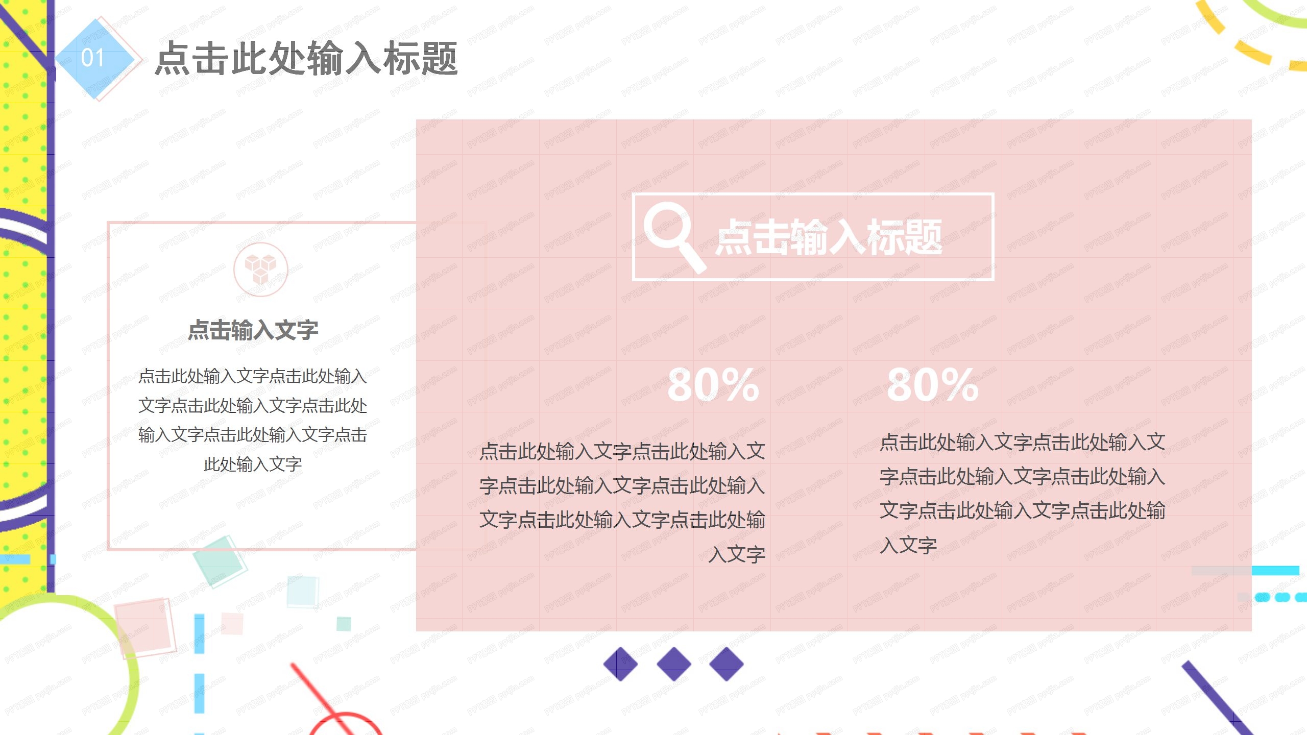 2021新起点新跨越清新工作汇报ppt模板
