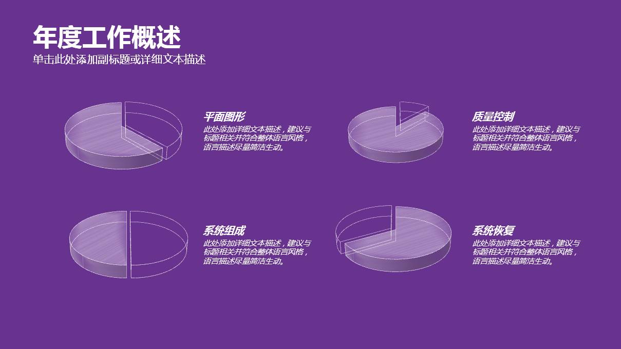 2020年终总结炫彩的ppt模板